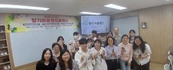 향기마음챙김클래스