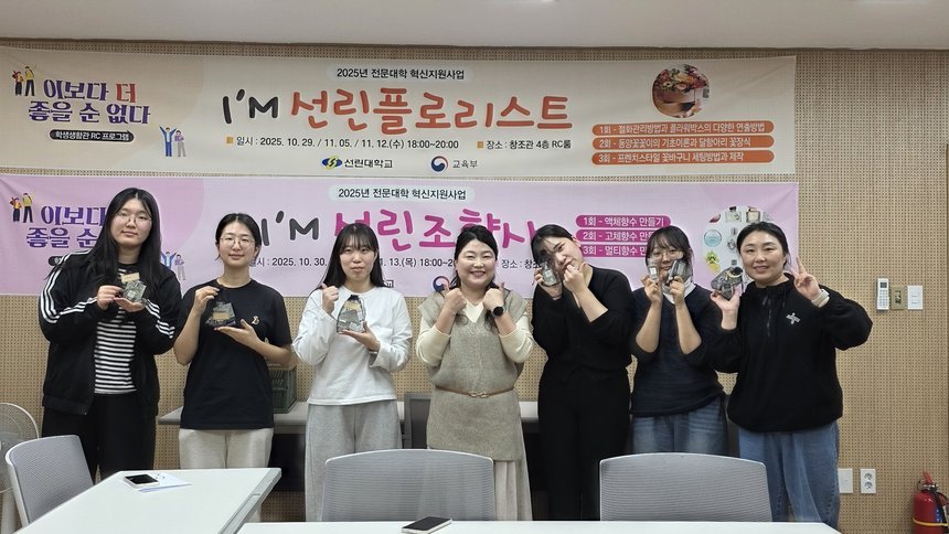 2025학년도2학기RC프로그램-I'M선린조향사