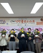 I'M선린플로리스트2