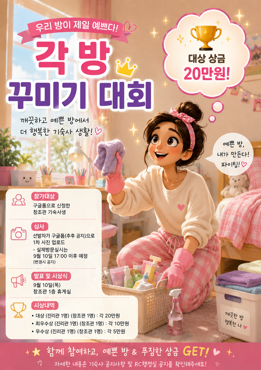 창조관