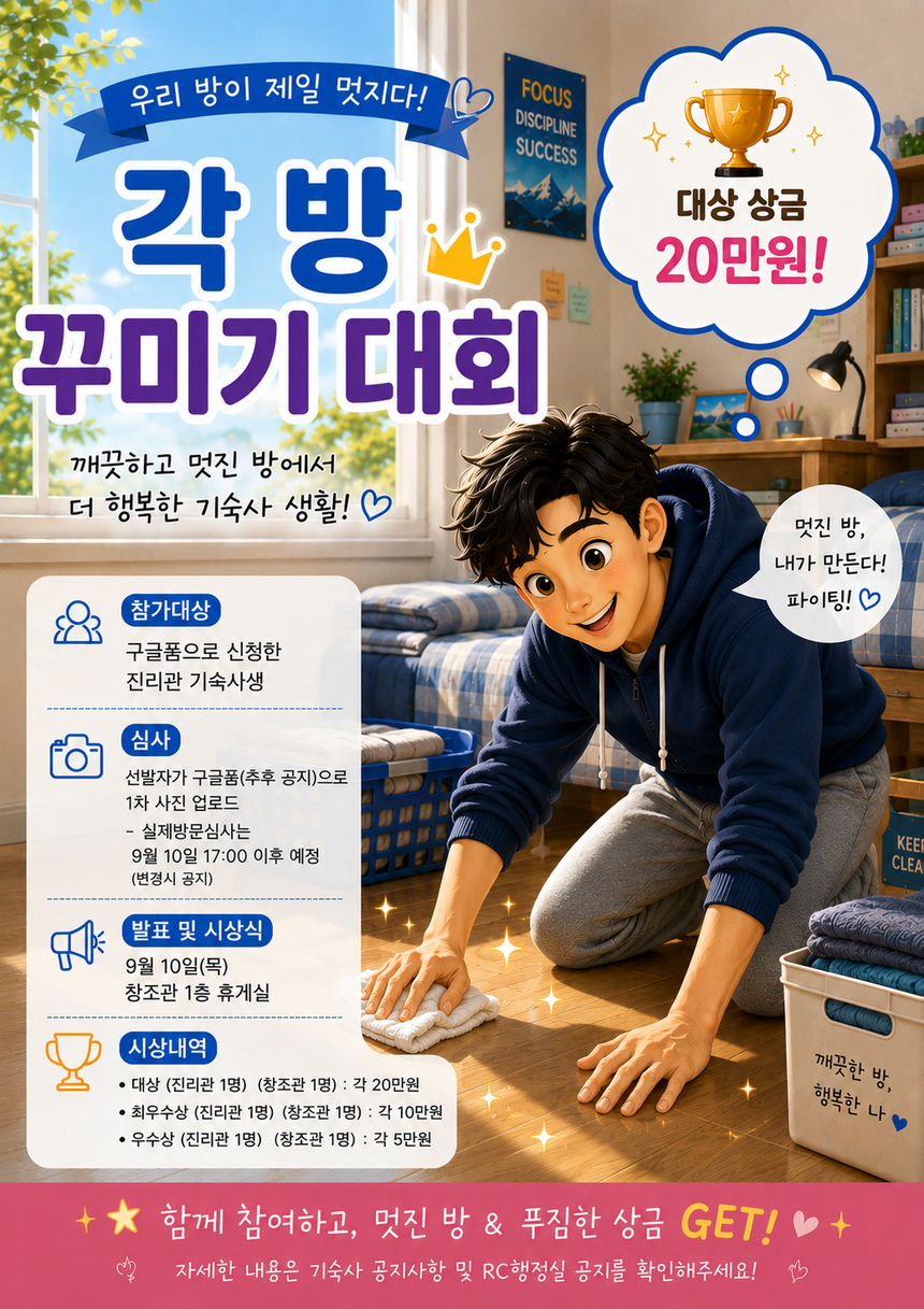 진리관