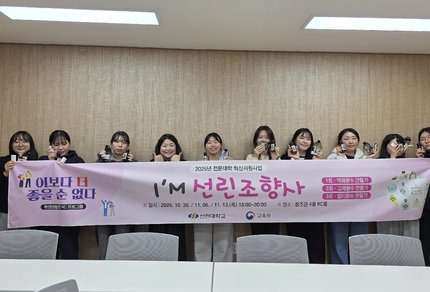 I\'M선린조향사3