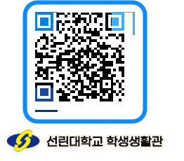 선린대학교 QRCODE 이미지(http://dorm.sunlin.ac.kr/dorm/li4vwc@)