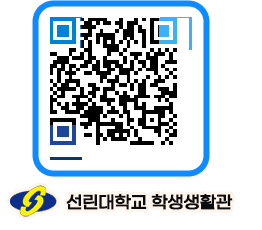 선린대학교 QRCODE 이미지(http://dorm.sunlin.ac.kr/dorm/ob30lj@)