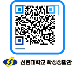 선린대학교 QRCODE 이미지(http://dorm.sunlin.ac.kr/dorm/3swh3u@)