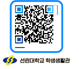 선린대학교 QRCODE 이미지(http://dorm.sunlin.ac.kr/dorm/qg045p@)