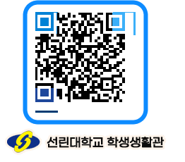 선린대학교 QRCODE 이미지(http://dorm.sunlin.ac.kr/dorm/0gpvlv@)