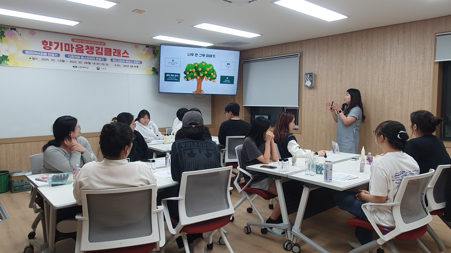 2025학년도 1학기 RC프로그램<향기마음챙김클래스> 운영
