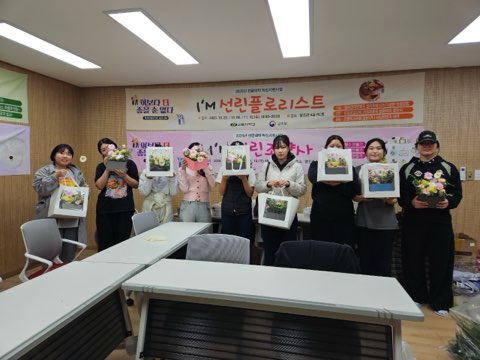 I'M선린플로리스1