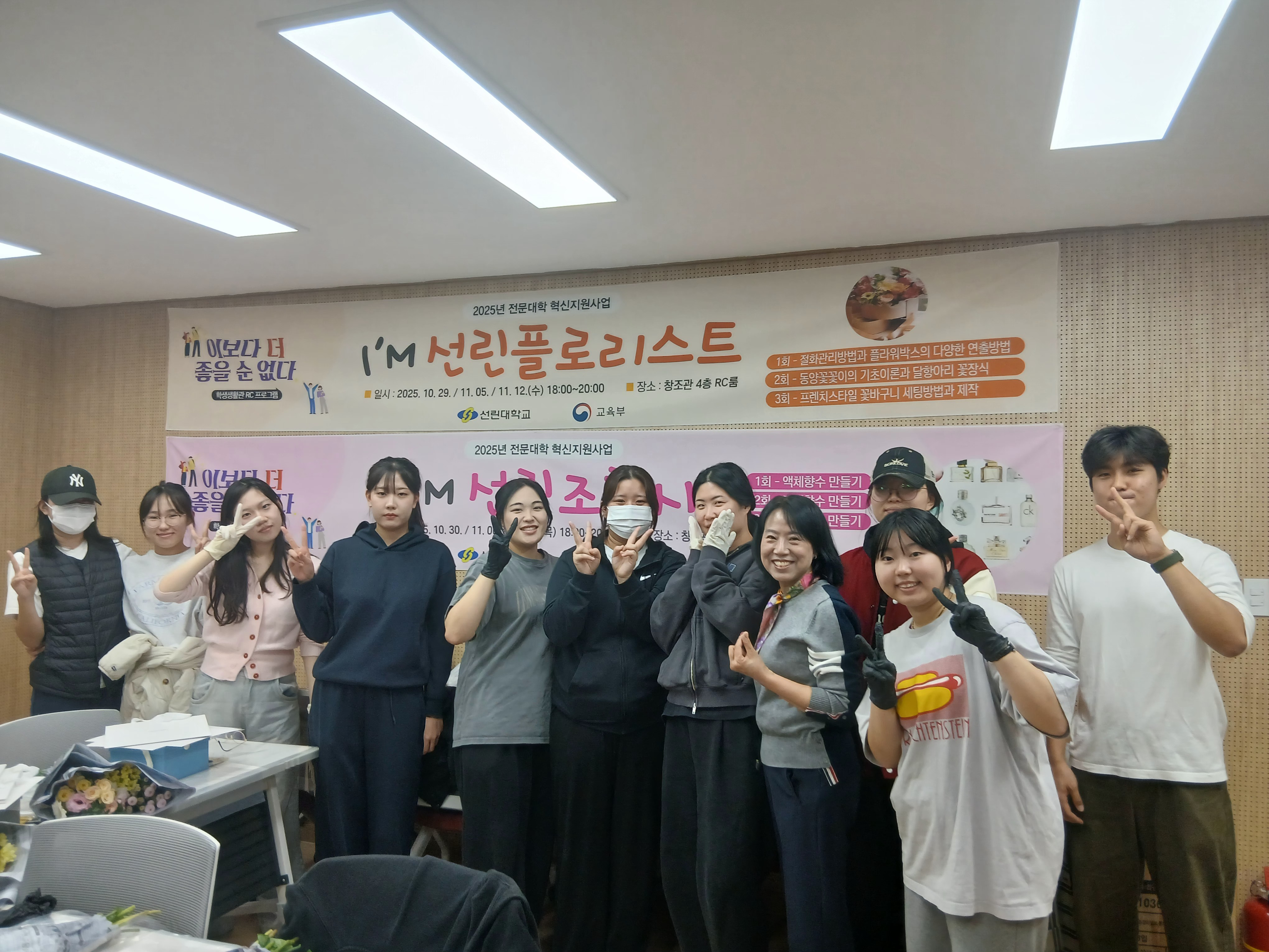 I'M선린플로리스1