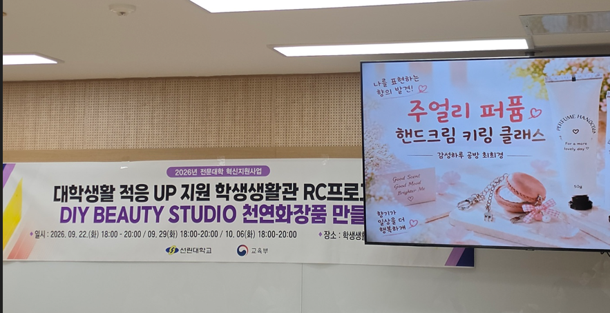 2회차 퍼퓸 핸드크림 & 쥬얼리 퍼퓸 핸드크림 키링